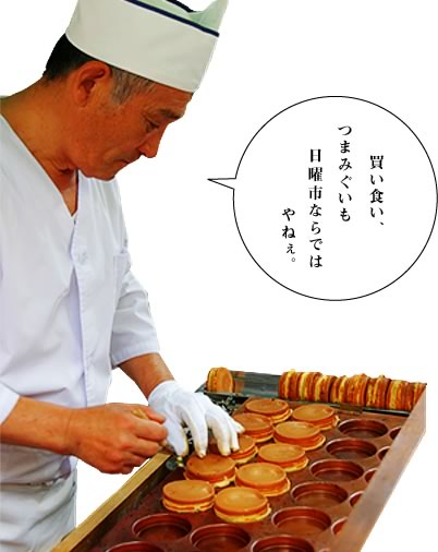 買い食い、つまみぐいも日曜市ならではやねぇ