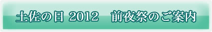 y̓ 2012@OՂ̂ē